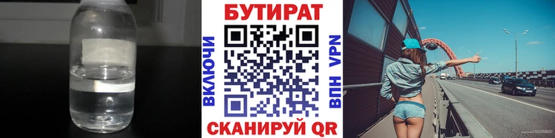 Бутират вода  даркнет сайт  Заинск 
