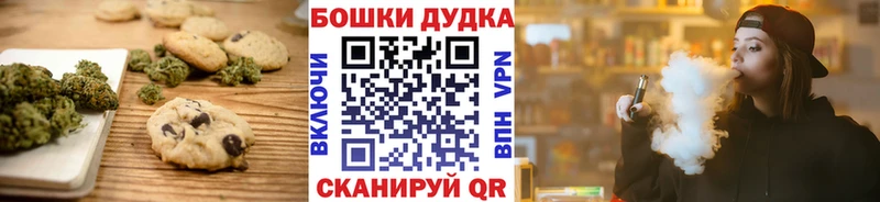 Canna-Cookies конопля как найти закладки мега ссылки Заинск