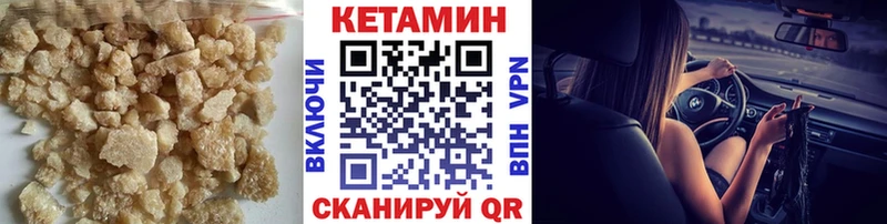Кетамин VHQ  Заинск 